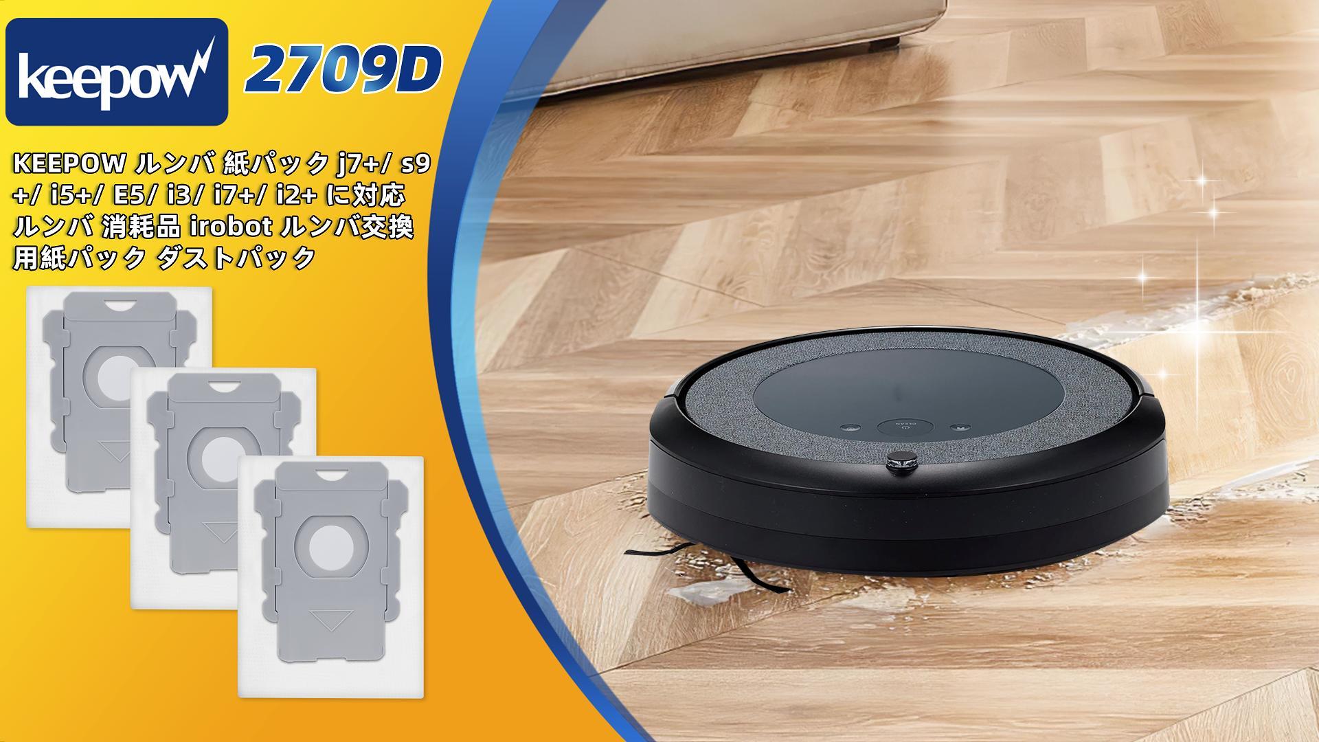 【使用25時間】ルンバ e5（2024年）専用個装箱セットB Amazon.co.jp: KEEPOW ルンバ 紙パック 4648034 交換用紙パック