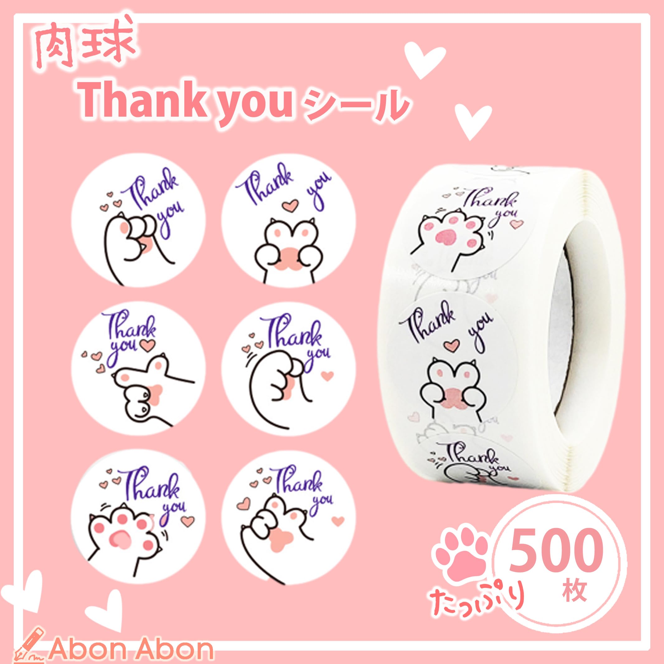 Amazon.co.jp: Abon Abon サンキューシール ありがとう シール 猫 肉球