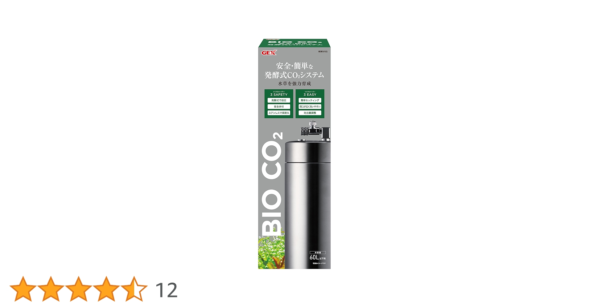 GEX BIO CO2 発酵式CO2システム GEX BIO CO2 発酵式CO2システム | チャーム