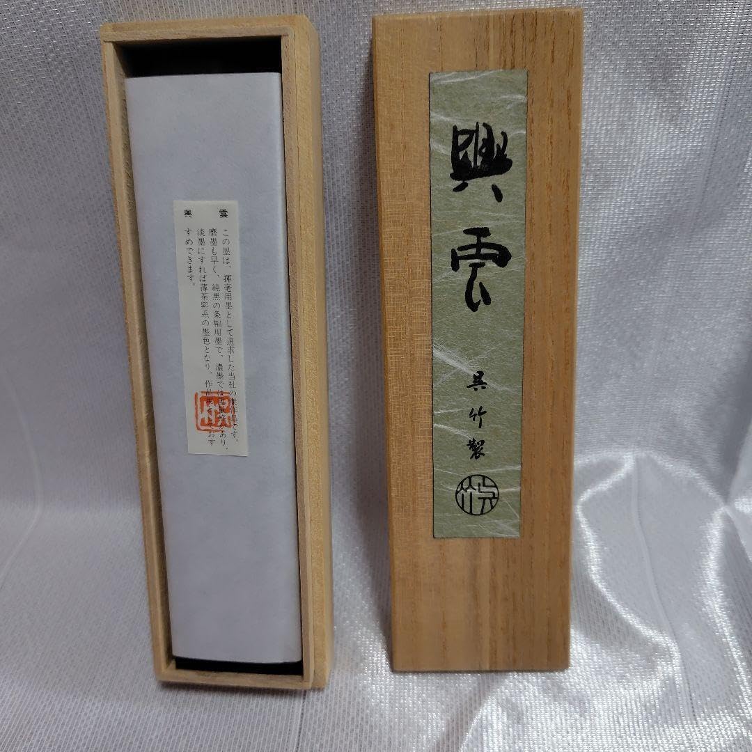 興雲 墨 書道用具 木箱. O