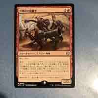 Amazon.co.jp: MTG 舷側砲の砲撃手 日本語 統率者デッキ収録