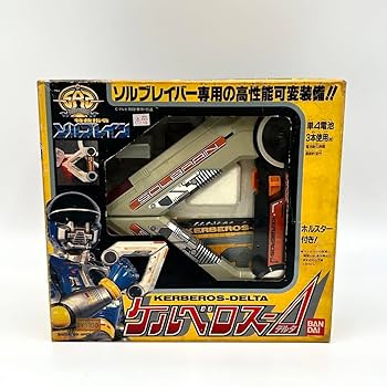 特救指令ソルブレイン DXケルベロスセット 1991年 1991☆ 特救指令ソルブレイン DX ケルベロスデルタセット - メルカリ