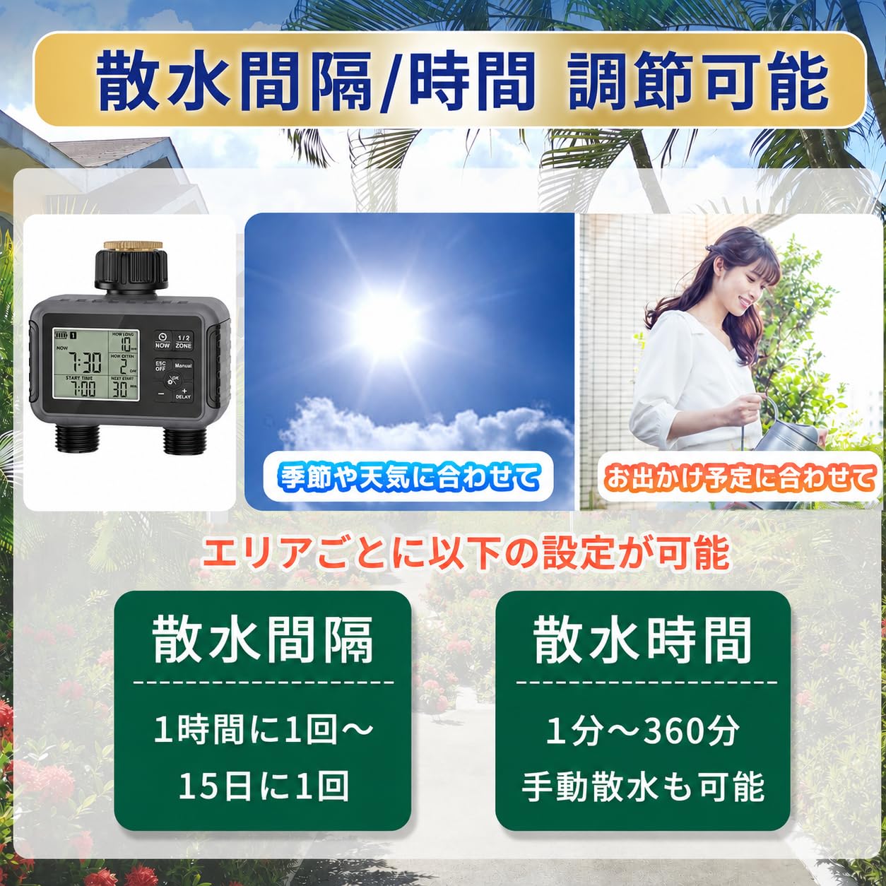 Amazon.co.jp: SKD 水やり名人 散水タイマー ダブルタイマー版 自動水