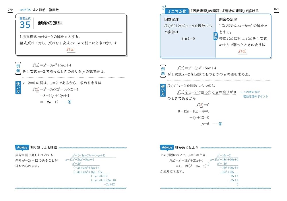数学マイウェイ 8巻 数学マイウェイ 8巻 数学マイウェイ 8巻