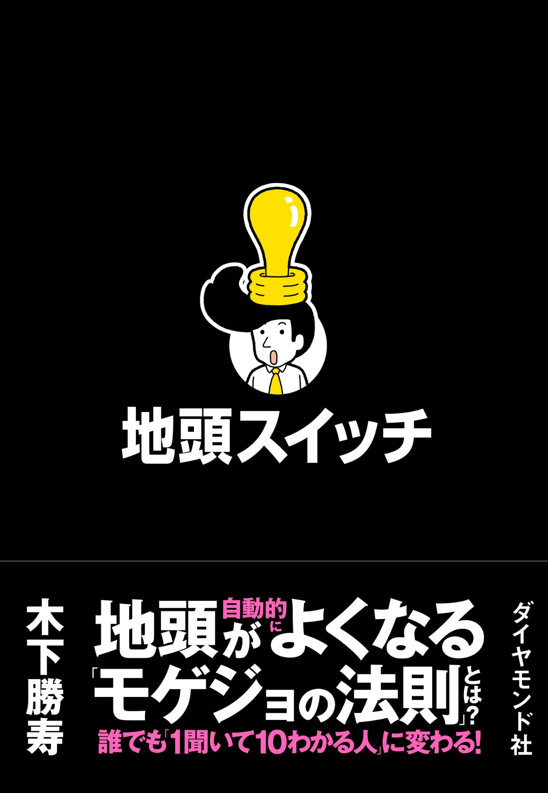 北の達人 木下勝寿「競合を突き放す５つの戦略」CD＋テキスト【美品】 Amazon.com: 木下 勝寿: books, biography, latest update