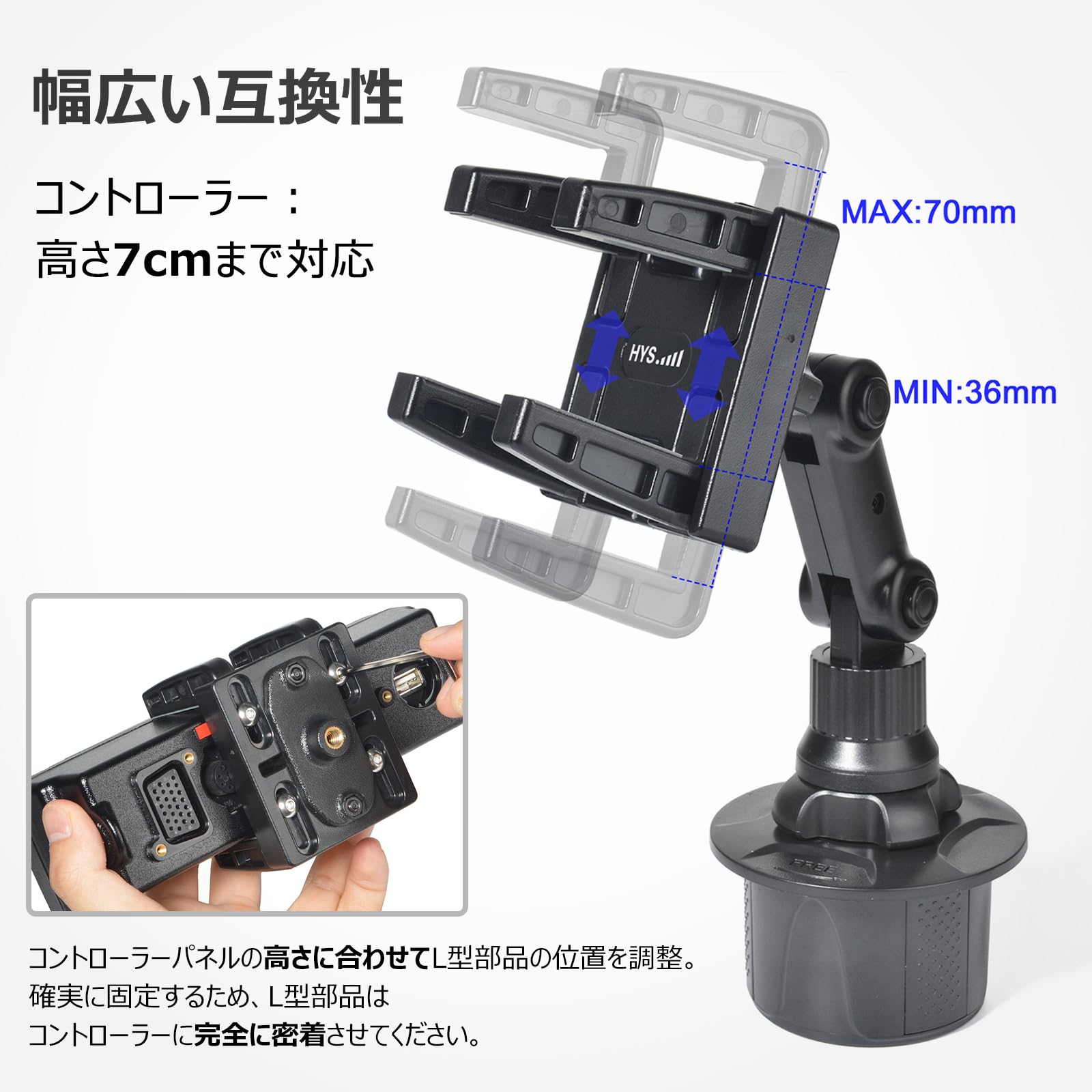 HYS アイコム用 アルインコ用 無線機コントローラー 取付ホルダー 車載 ドリンクホルダー用 IC-2730 ID-4100 DR-735D FTM-6000対応 取り付け簡単 - 4