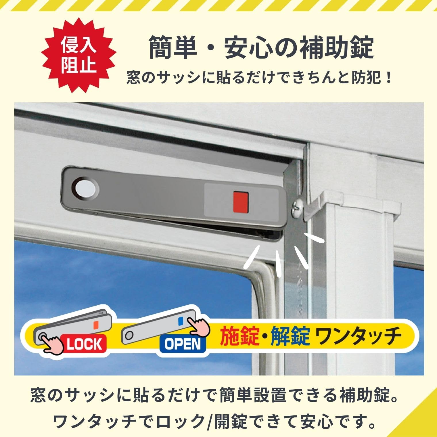 Amazon.co.jp: 窓 防犯 ロック お知らせ窓付き ワンタッチロック 小 4