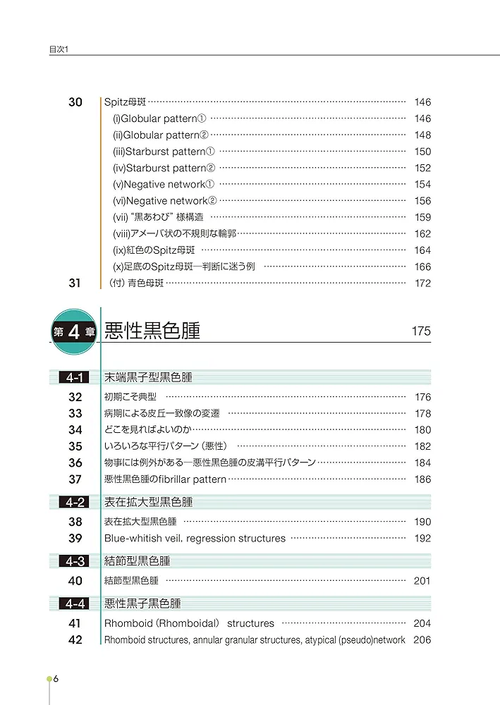 大原アトラス　1 ダーモスコピー Amazon.co.jp: 大原アトラス 1ダーモスコピー : 大原 國章: 本