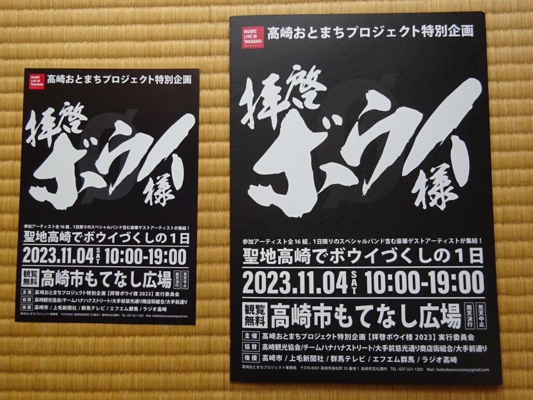 布袋寅泰25th新聞、カタログ、チラシ、フライヤー 布袋寅泰25th新聞、カタログ、チラシ、フライヤー