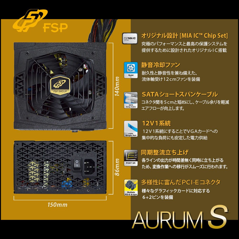 電源ユニット AS-700 AURUM S 700W Owltech AURUM S AS-700 (700W/80PLUS GOLD認証)｜の通販はソフマップ
