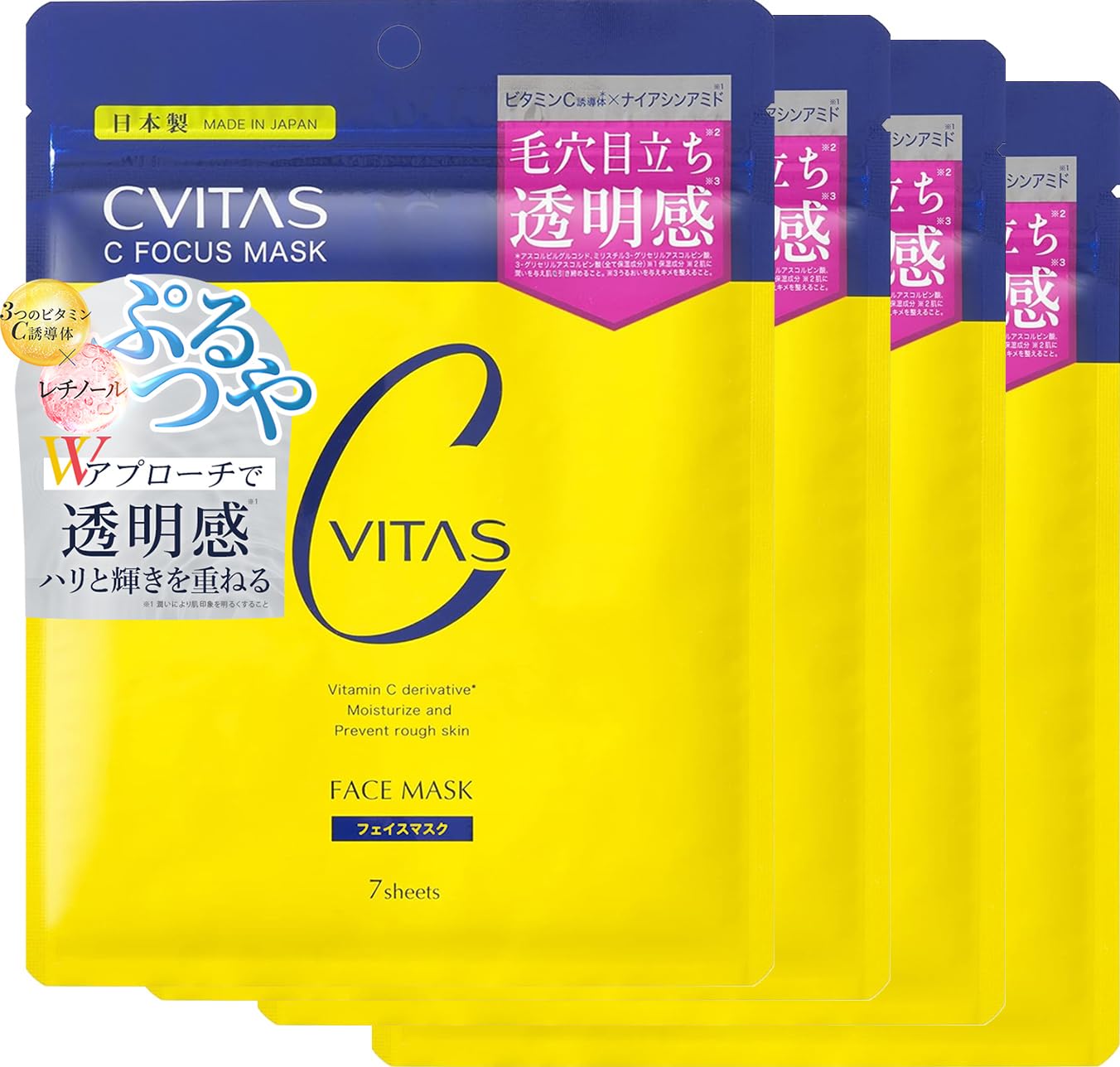Amazon.co.jp: CVITAS Cフォーカスマスク 150ml フェイスマスク