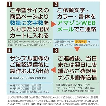 カタカナページ Amazon.co.jp: Kikiberry 「高さ15ミリ」和文書体 屋外用（ツヤ
