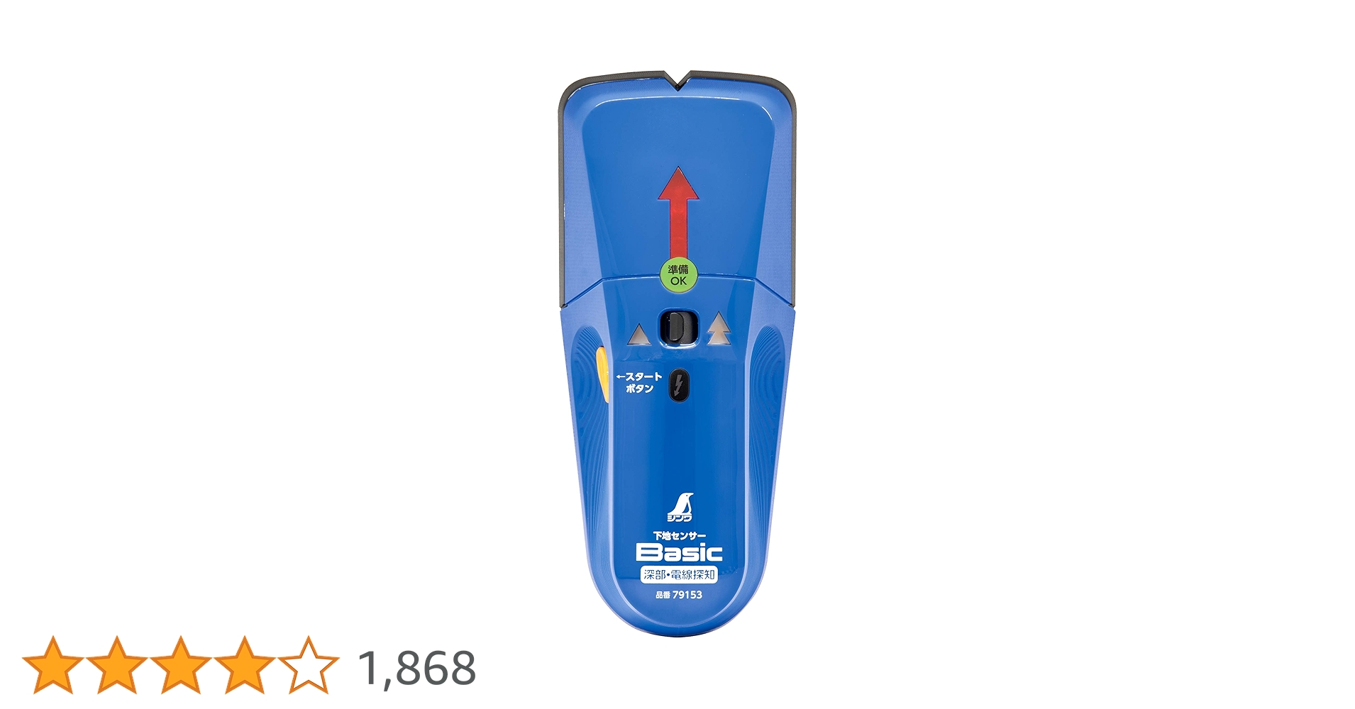 Amazon.co.jp: シンワ測定(Shinwa Sokutei) 下地センサー Basic