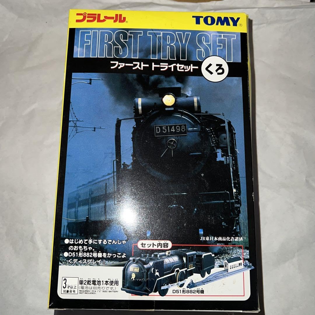 Amazon.co.jp: 《 》プラレール ファーストトライセット くろ