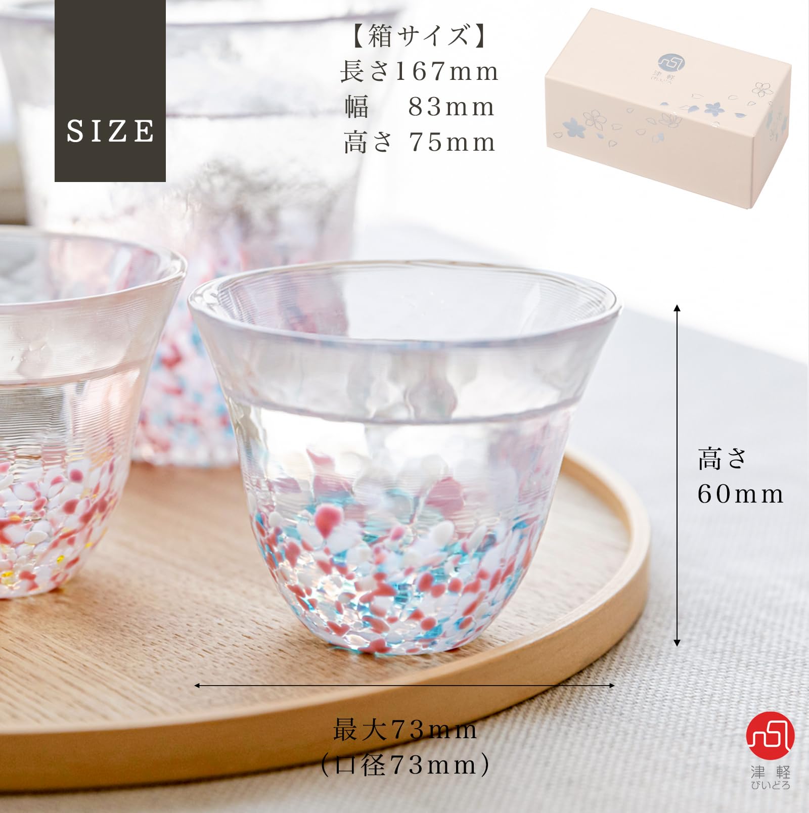 ADERIA Lot de 2 verres à saké japonais - Rose - 120 ml - 120 ml - Fabriqués au Japon - Fabriqués au Japon - Fabriqués à la main - Pour saké, thé, jus, eau, pois, Tsugaru Vidro - Coffret cadeau