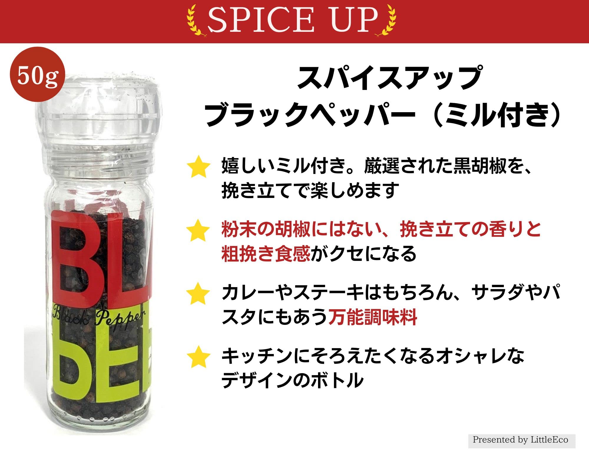 食品 ミル付き 調味料☆ 天然 シーソルト＆ホール ブラックペッパー