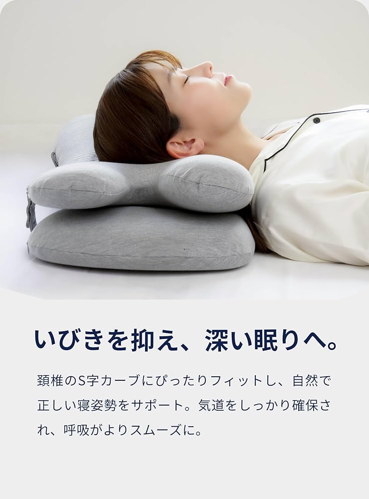 ダブルまくら　ストレートネック、いびき改善 Amazon｜エアポスリープ ダブル枕 いびき Pillow いびき防止枕