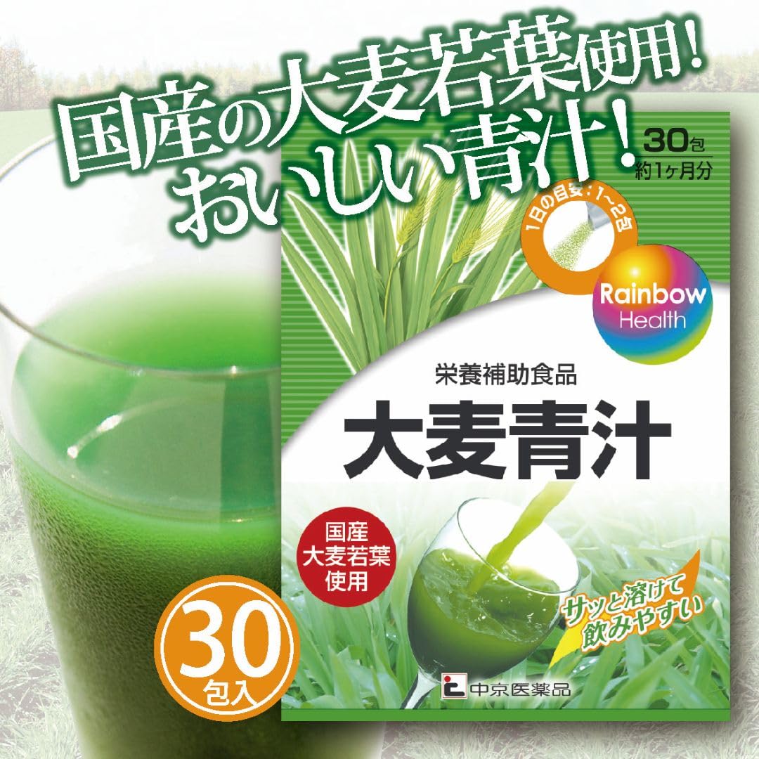 Amazon | 【 大麦 青汁 30包入り 】 1ヶ月分（1包/日） 国産 粉末