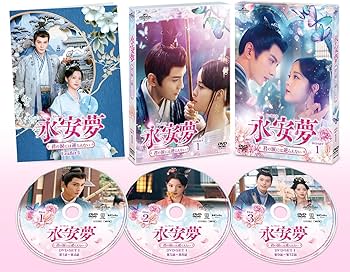 Amazon.co.jp: 永安夢~君の涙には逆らえない~ DVD-SET1 : シュー Amazon.co.jp: 永安夢~君の涙には逆らえない~ DVD-SET1 : シュー