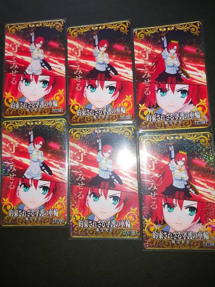 fgoアーケード 絆礼装　コンプ　再臨　フェイタル ノーマル　メディア　リリィ fgoアーケード 絆礼装 コンプ 再臨 フェイタル ノーマル