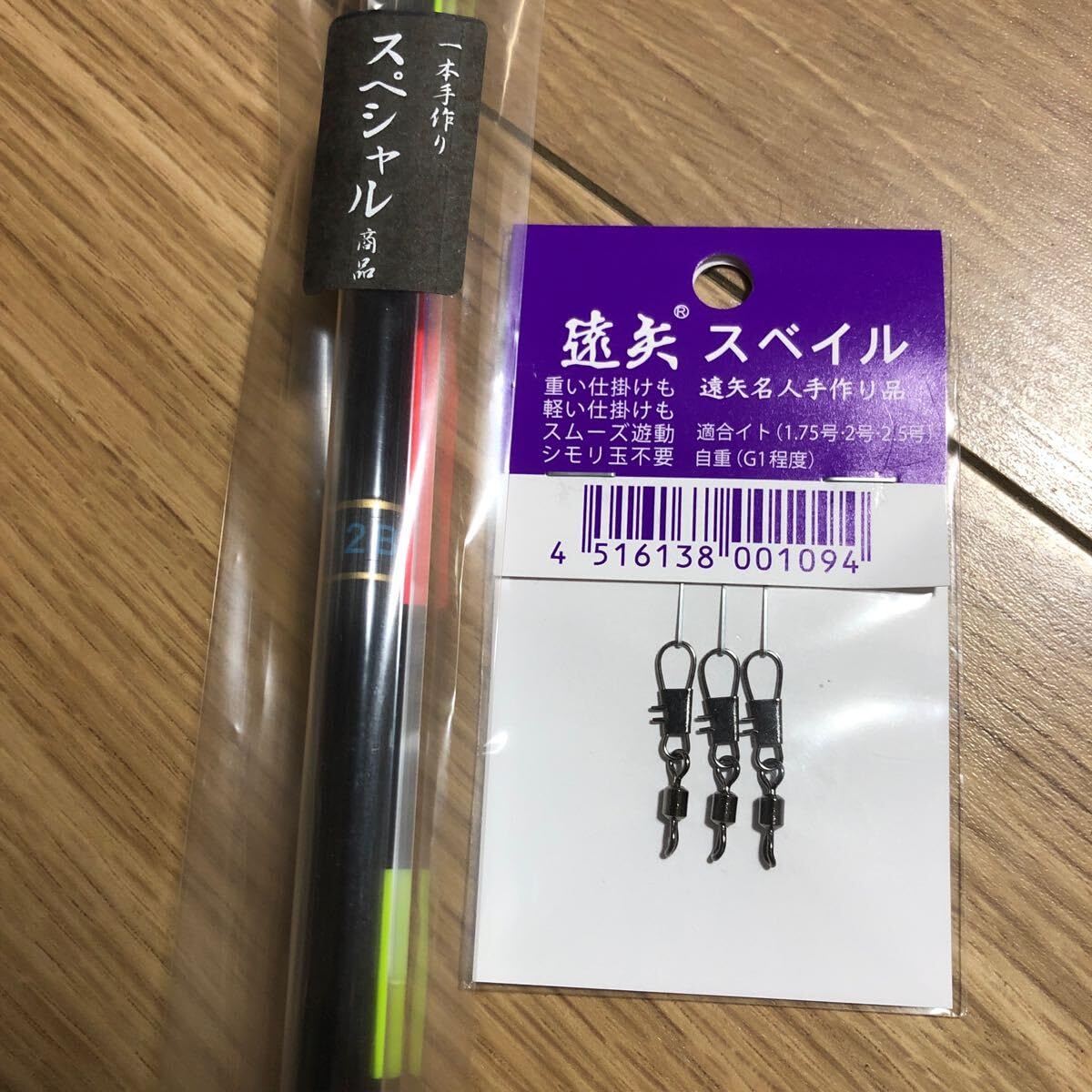 Amazon.co.jp: 遠矢ウキ チヌスペシャル SP400-8 2B 遠矢スイベル 