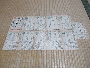 Amazon.co.jp: 希少 1940年代~1970年代 有名俳人の直筆葉書帳