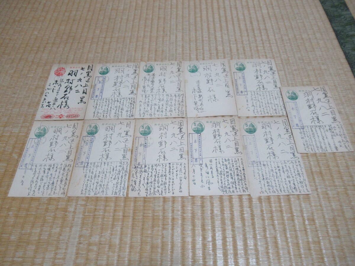 Amazon.co.jp: 希少 1940年代~1970年代 有名俳人の直筆葉書帳塩谷鵜平