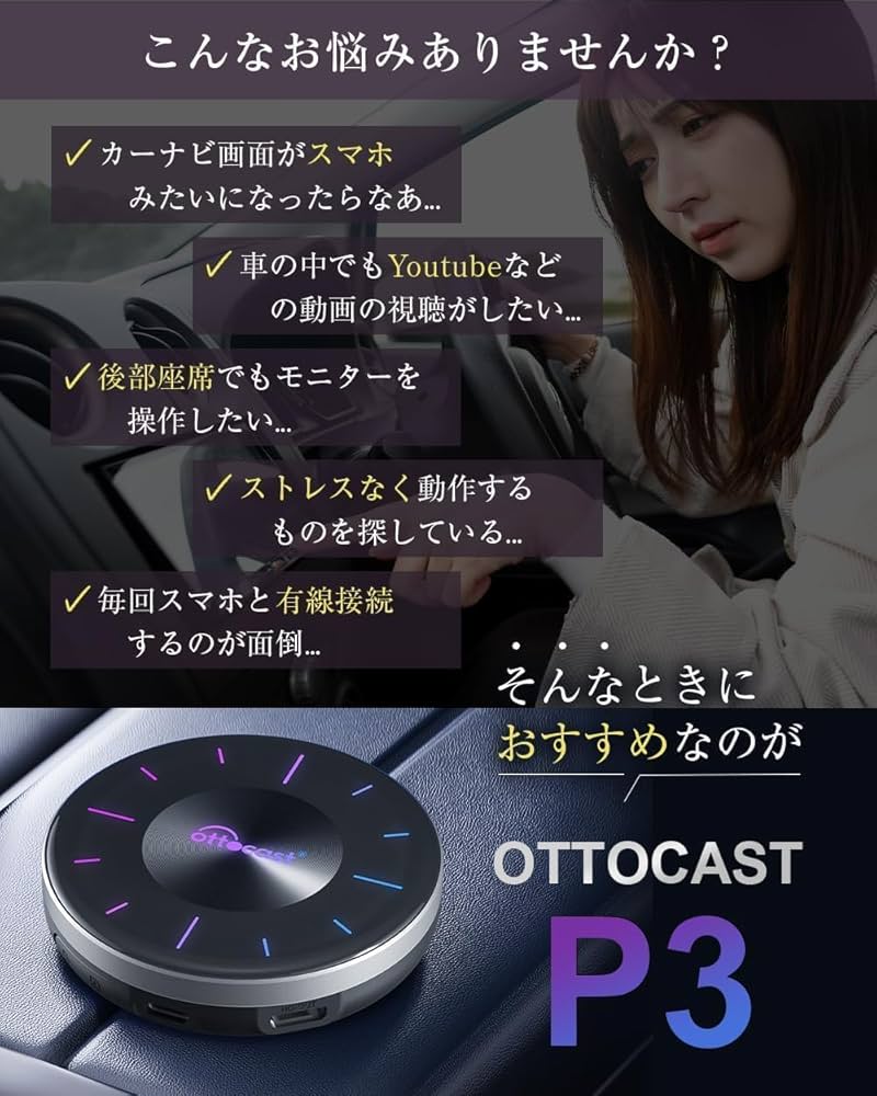 対応表要確認】 オットキャスト Amazon.co.jp: 【対応表要確認】 オットキャスト P3 OTTOCAST