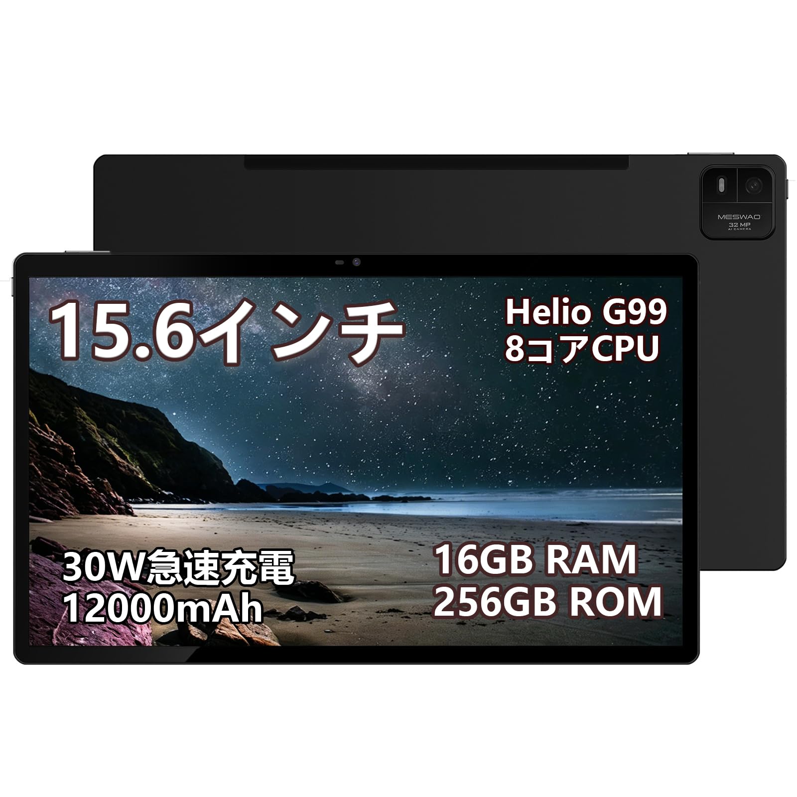 Amazon.co.jp: MESB3Pro Android 14 タブレット 15.6インチ 大画面 wi