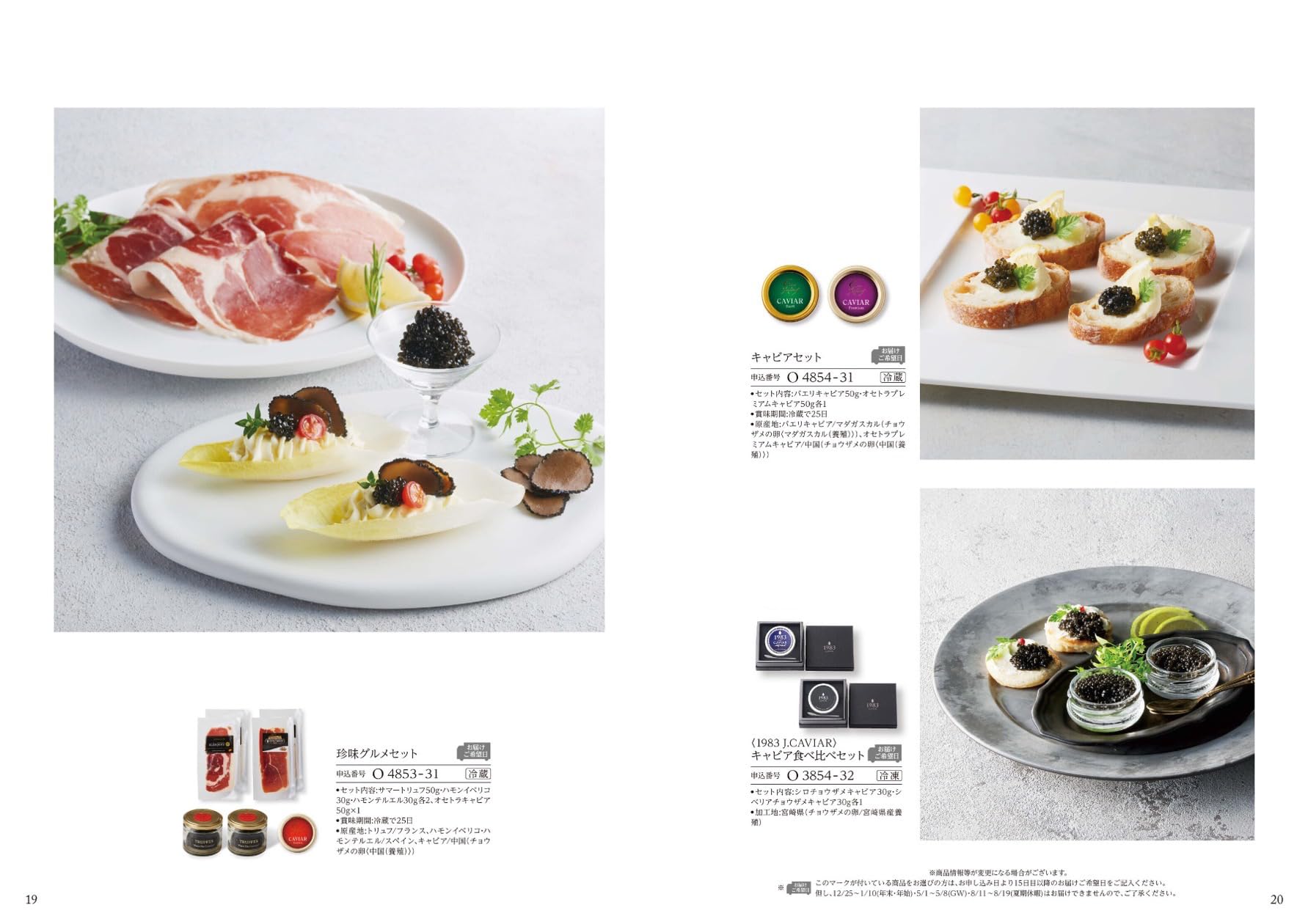 Amazon.co.jp: ハーモニック グルメカタログギフト ALAGOURMET (ア・ラ