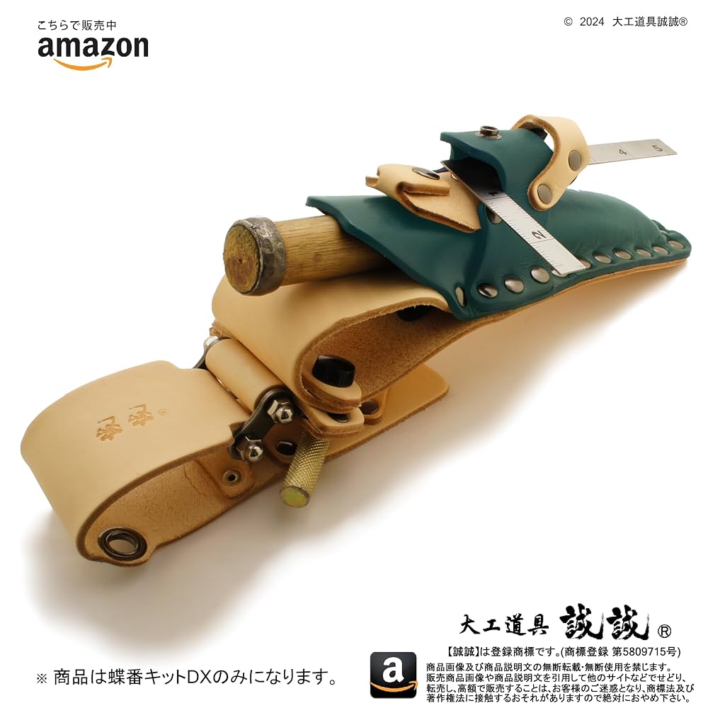 Amazon | 誠誠《 挟持式 ノミケース 》がっちり ノミ差し 一寸