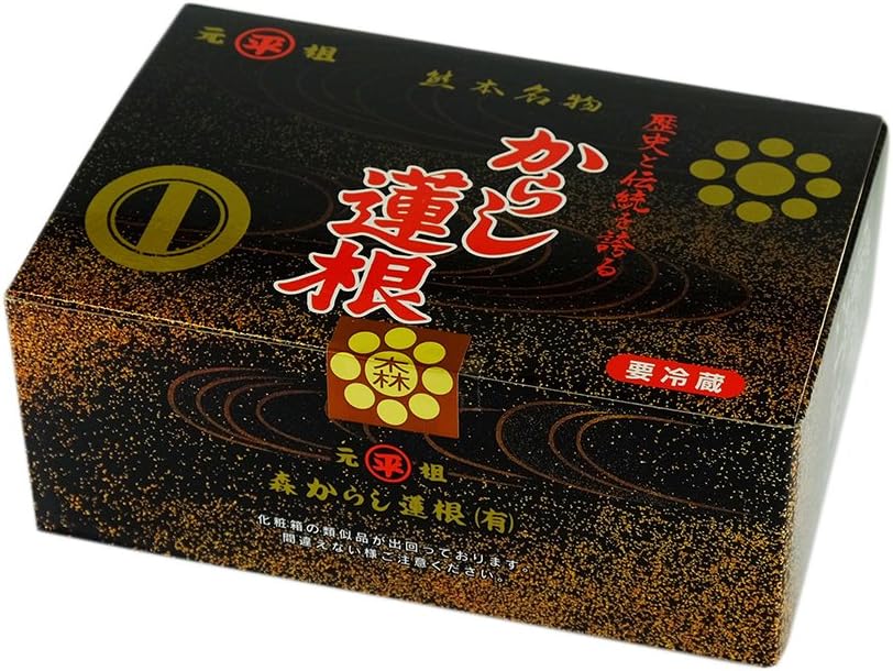 【 森からし蓮根 】 元祖 からしれんこん（2本箱詰） 熊本 名物 からし 蓮根