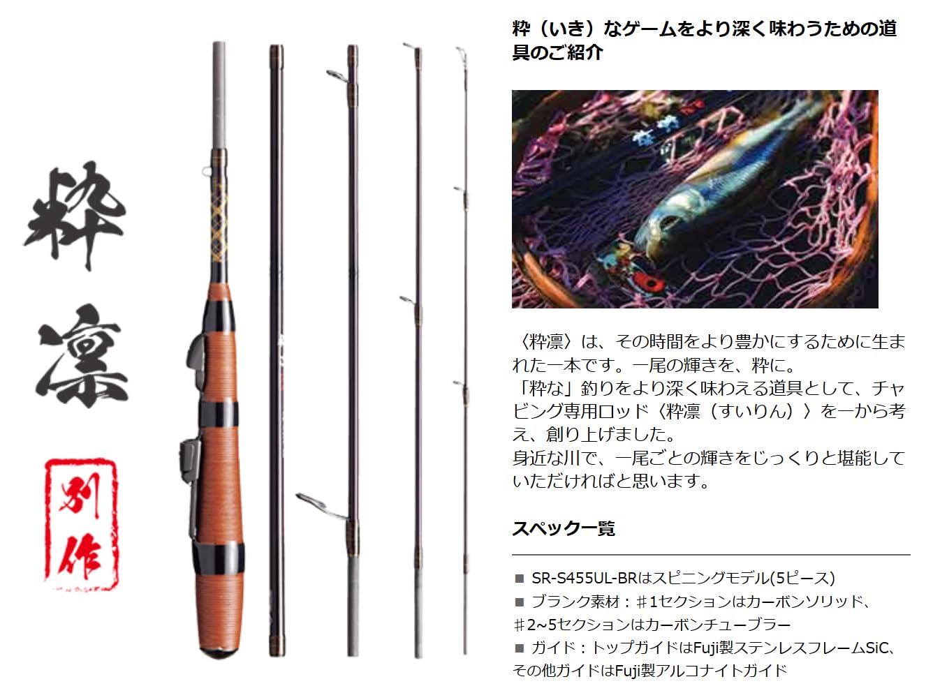 Amazon.co.jp: スミス(SMITH LTD) 粋凛(すいりん) SR-S455-BR