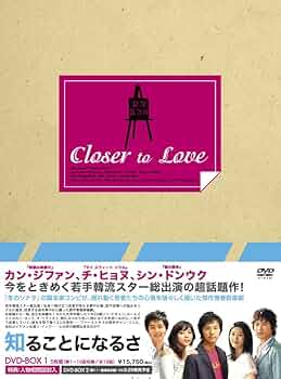 知ることになるさ DVD-BOX 1〈5枚組〉 Amazon.co.jp: 知ることになるさ DVD-BOX1 : イ・スギョン, オ