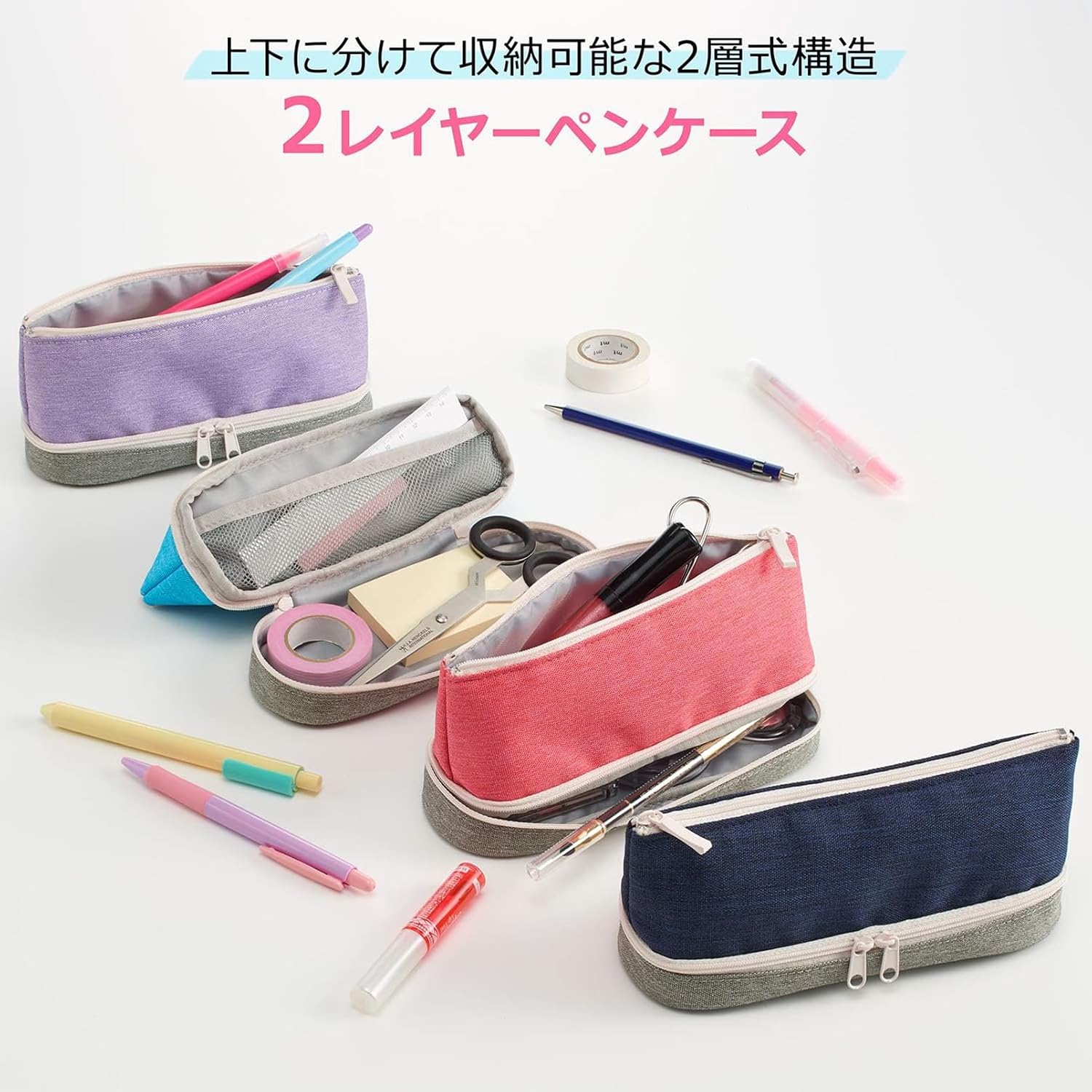 レイメイ藤井 ペンケース 2レイヤー