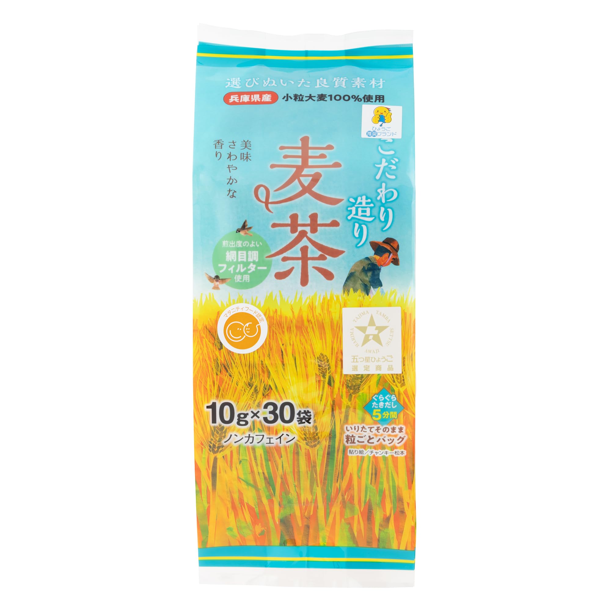 長谷川商店 こだわり造り丸粒パック麦茶 精白大麦 260×110×70mm 10g×30包 2袋セット