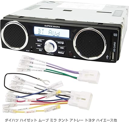 Amazon Co Jp スピーカー付 ラジオ メディアプレーヤー ダイハツ ハイゼット ムーブ ミラ タント アトレー トヨタ ハイエースなどの変換コネクタ付き 専用配線付き 1din デッキ 車載 Usb Sd スロット Rca 出力 車 バイク