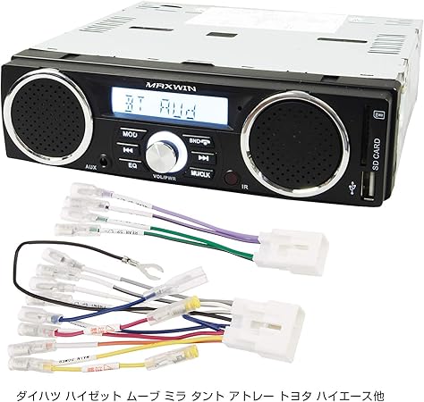 Amazon スピーカー付 ラジオ メディアプレーヤー ダイハツ ハイゼット ムーブ ミラ タント アトレー トヨタ ハイエースなどの変換コネクタ付き 専用配線付き 1din デッキ 車載 Usb Sd スロット Rca 出力 プレーヤー レシーバー 車 バイク