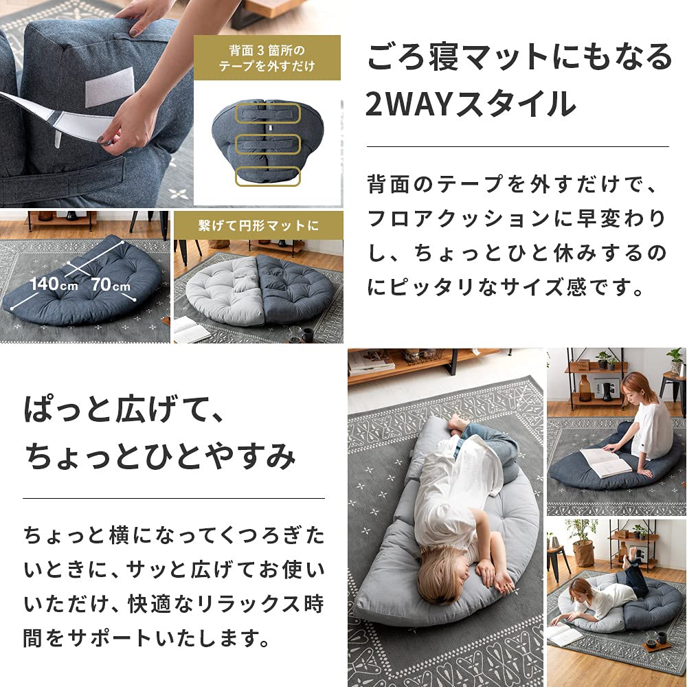 Amazon｜エア・リゾーム 座椅子 フロアソファ フロアクッション 
