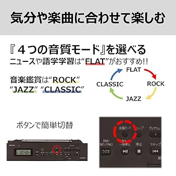 東芝 CDラジオ TY-AN2 Aurex 密閉型ネオジウムスピーカー搭載CDラジオ TY-ANX2 TY-AN2