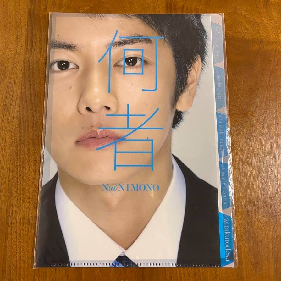 Amazon.co.jp: 何者 クリアファイル 佐藤健 : Toys & Games