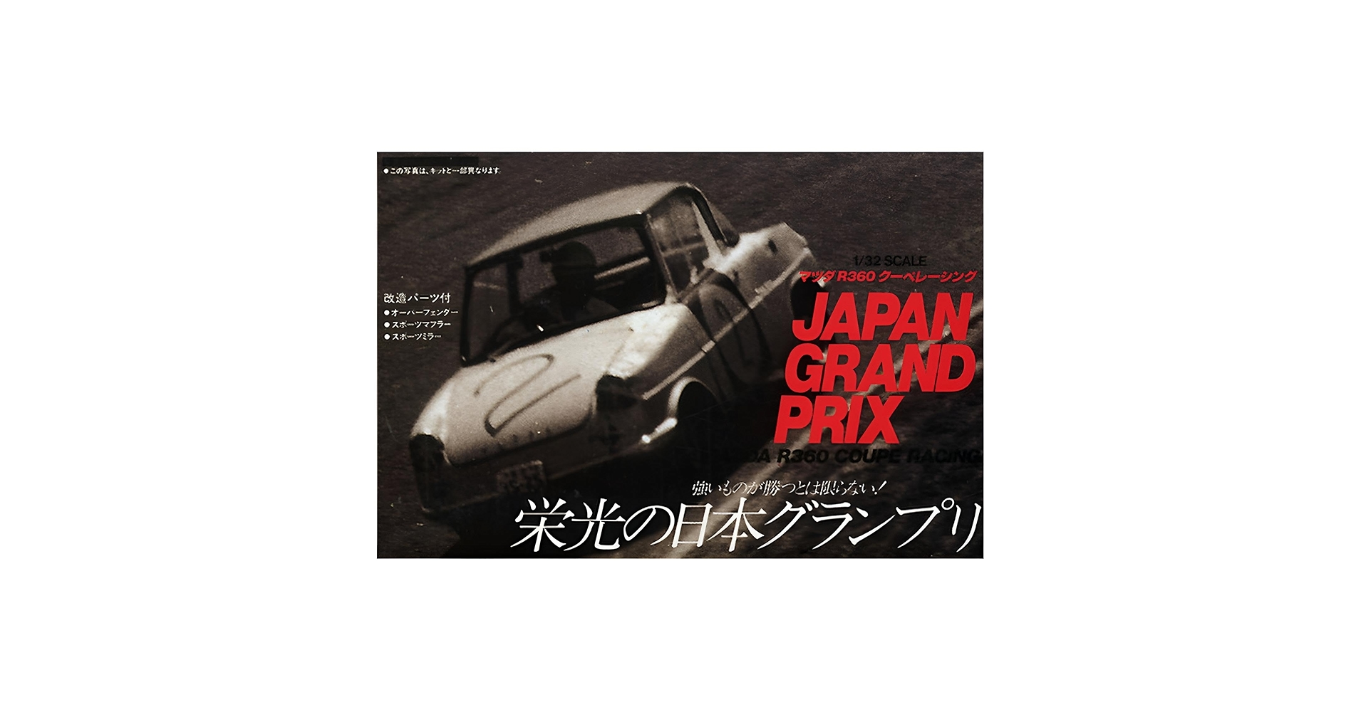 マツダエース 1/43 MAZDA プロトタイプ 2016 マツダエース 1/43 MAZDA プロトタイプ 2016 税込) マツダエース