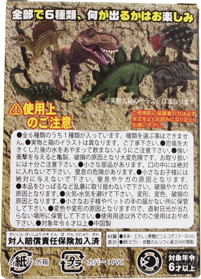 Amazon びっくり恐竜のたまご 2個セット 水に入れるとデッカクなる おもちゃ雑貨 おもちゃ Amazon びっくり恐竜のたまご 2個セット 水に入れるとデッカクなる おもちゃ雑貨 おもちゃ