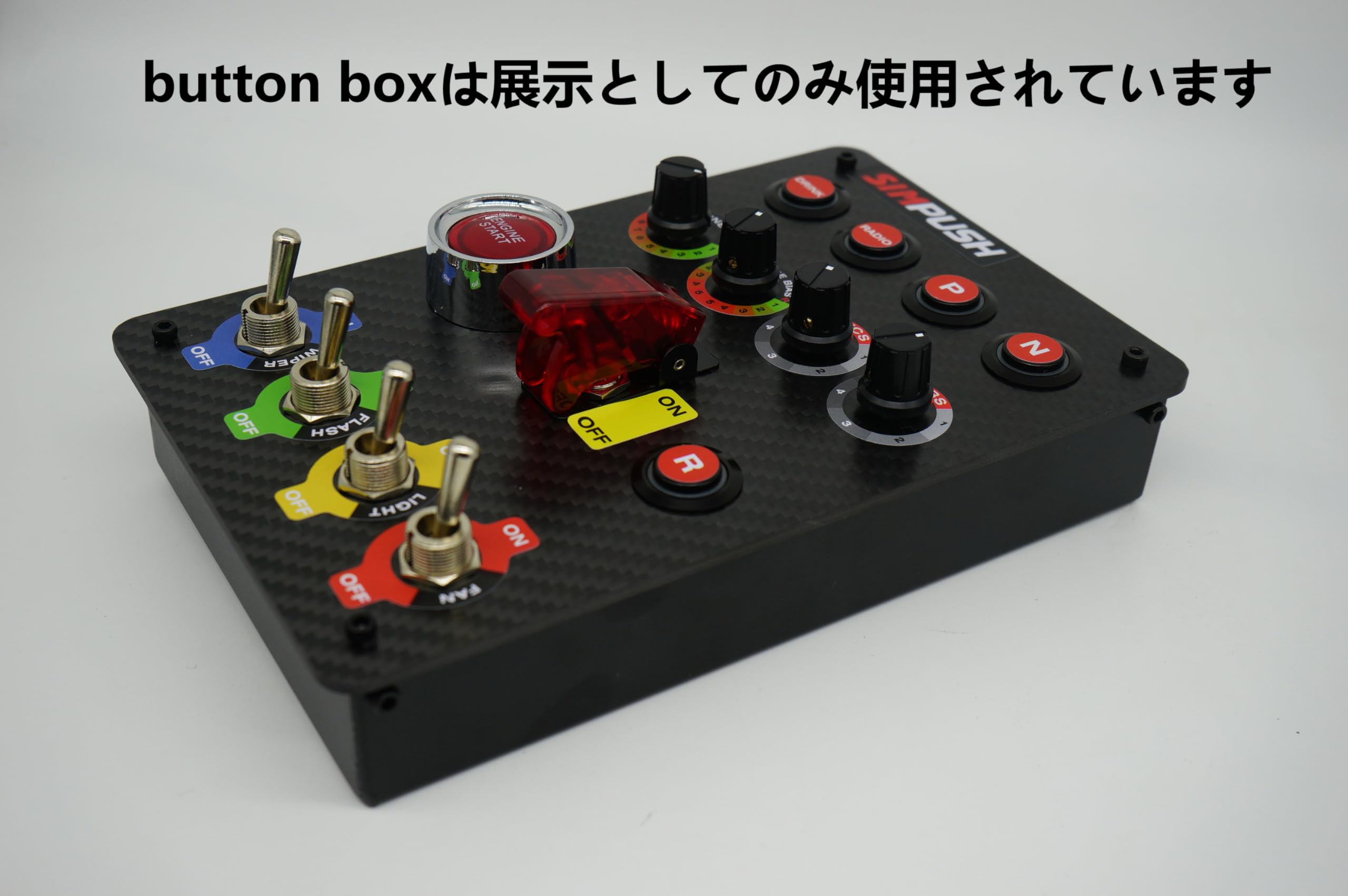 PC周辺機器 PCシムレース用ボタンボックス（カーボン）