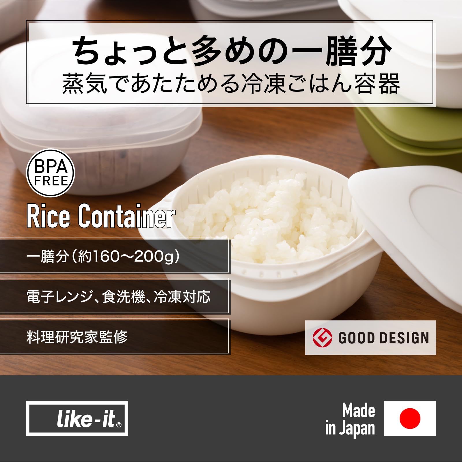 Amazon｜ライクイット (like-it) 蒸気であたためる冷凍ごはん容器 6個