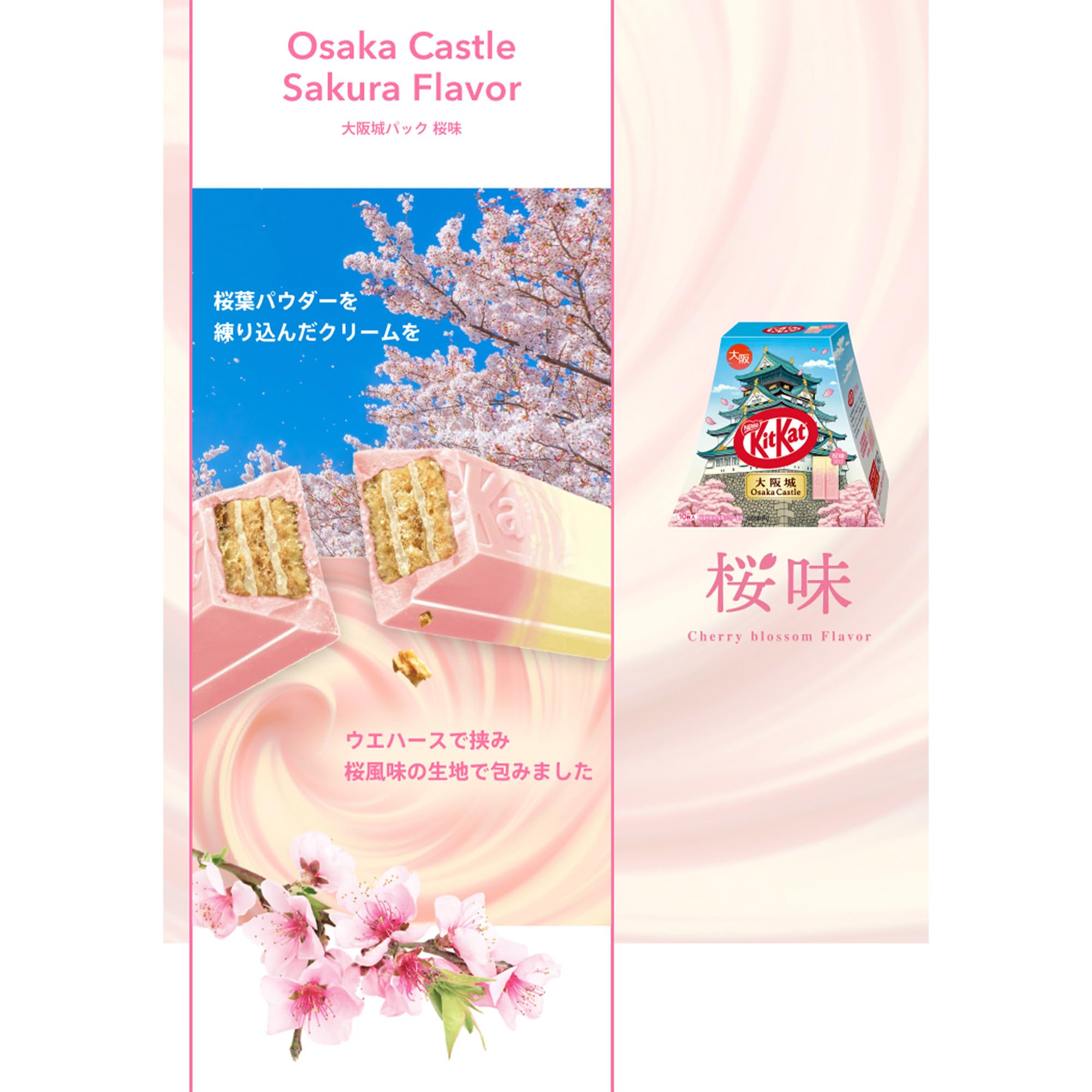 Amazon.co.jp: ネスレ日本 キットカット 大阪城パック 桜味10枚 : 食品 Amazon.co.jp: ネスレ日本 キットカット 大阪城パック 桜味10枚 : 食品