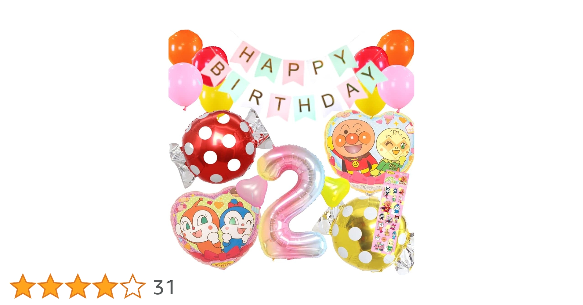 Amazon | BALLOON DAYS 誕生日 飾り付けセットバルーン 風船
