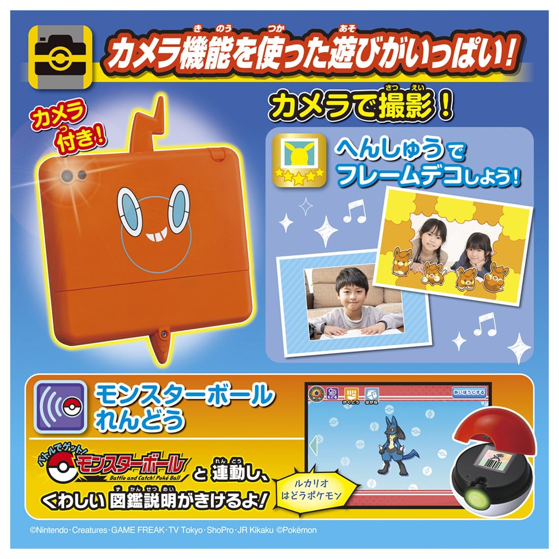 Amazon | ポケットモンスター キミもポケモン博士! スマホロトム Pad 