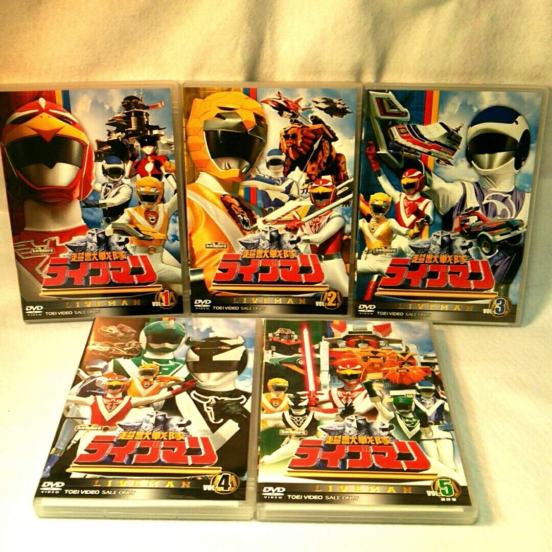 Amazon.co.jp: スーパー戦隊シリーズ 超獣戦隊ライブマン 全5巻セット