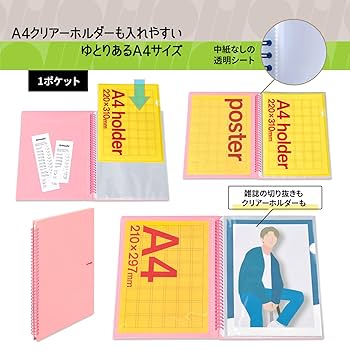 Amazon | プラス イトオシ 推し活 リングファイル 1ポケット A4